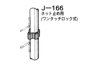 28ジョイント 1コ入 J-166 PA S IVO