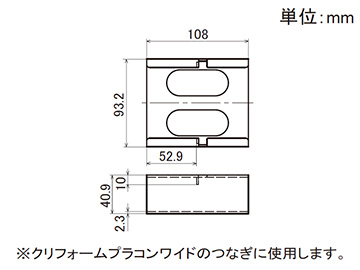 プラコン受け金具 ワイド EF-2065HA