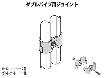 28メタルジョイント HJ-11 S