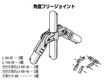 42メタルジョイント LJ-12A NI