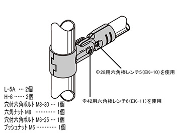 42・28異径メタルジョイント LEJ-7B