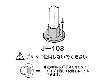 28ジョイント 1コ入 J-103 AAS S BL