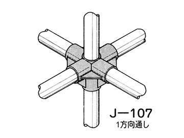 28ジョイント J-107 AAS MCA