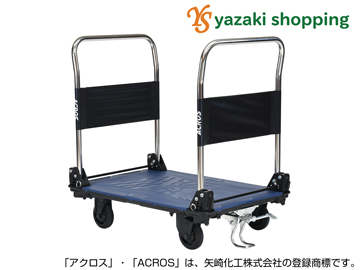 アクロスC ダブルハンドルフットスタンド付き ネイビー